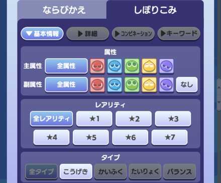 こうげきタイプ階