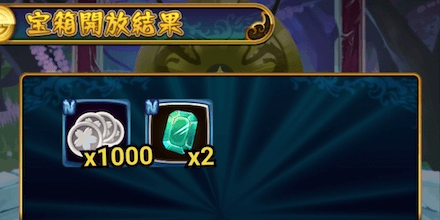 ランクバトルの宝箱から入手できる