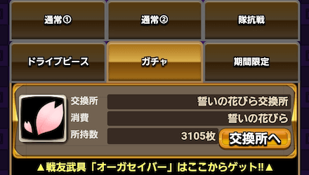 よろず屋での購入は非推奨