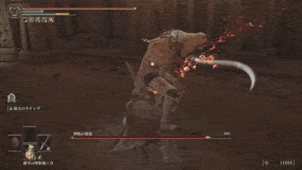 左回転切り→黒炎投げ