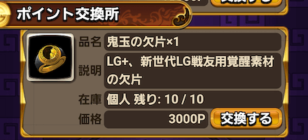 必要な素材を集める