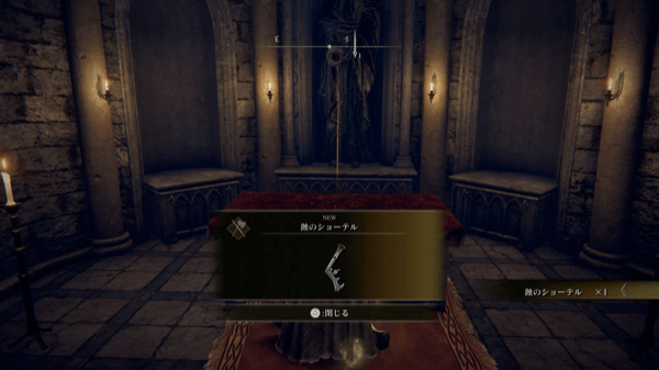 巨人山麓のソールの城砦で入手