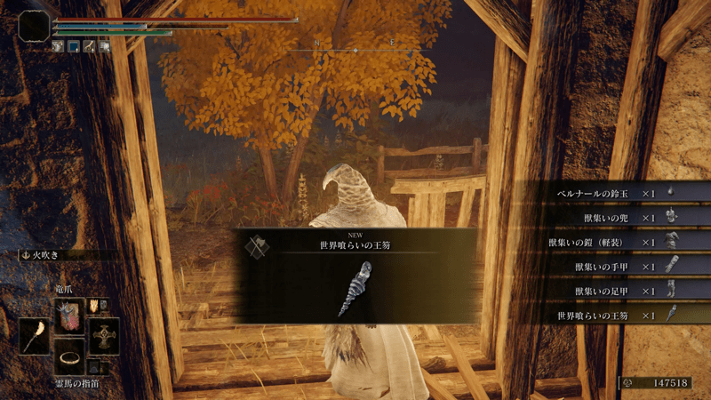 NPCベルナールから入手