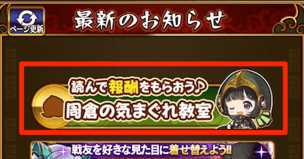 「周倉の気まぐれ教室」を選択