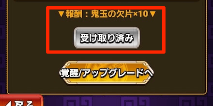 ページ最後からプレゼントを受け取ろう