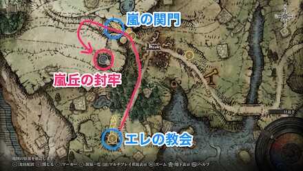 嵐丘の封牢行き方