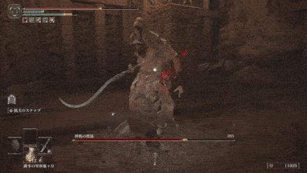 後退斬り→黒炎投げ