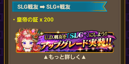 皇帝の証必要数