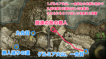 ゲルミア火山一合目北西