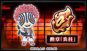 無限列車任務の画像