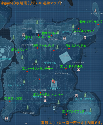 リテムの老練マップ300