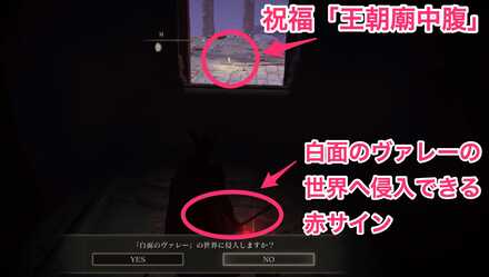 白面のヴァレーの赤サインの場所