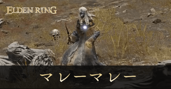 日陰の城主マレーマレー画像, size440x0