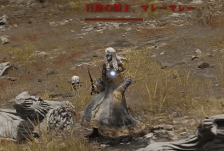 日陰の城主マレーマレーの実際の場所