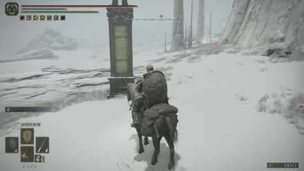 巨人たちの山嶺地図断片