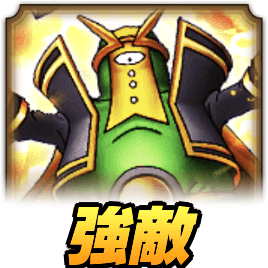 強敵タイムマスターの攻略