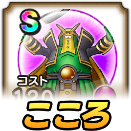 強敵タイムマスターのこころ