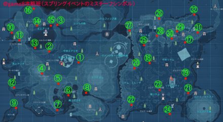 スプリングイベントのミスチーフシンボル（32ヶ所）