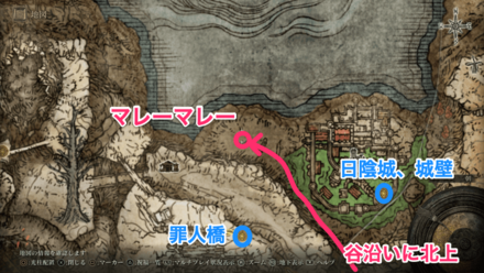 日陰の城主マレーマレーマップ