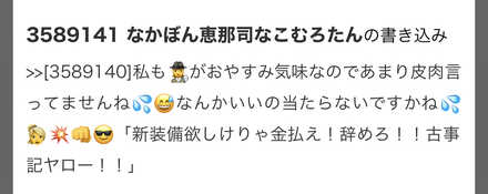 コメント画像