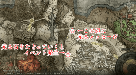 落とされる場所