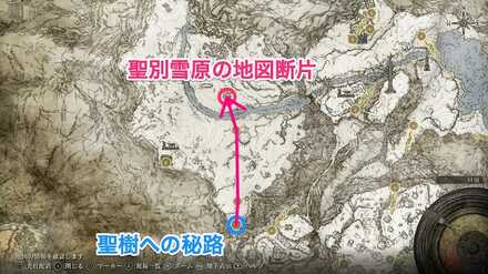 巨人たちの山嶺聖別雪原