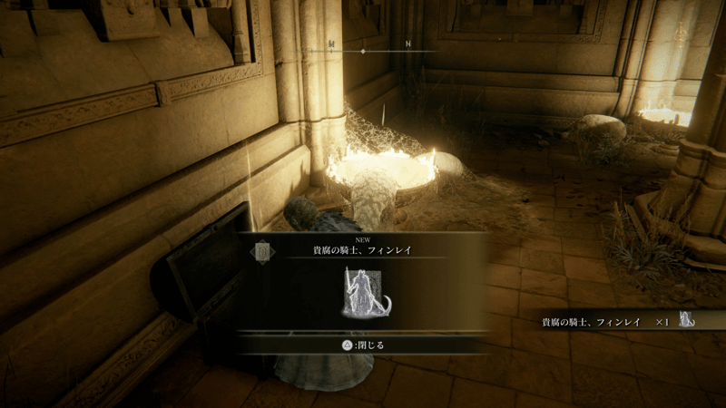 聖樹ミケラにある小部屋の宝箱から入手