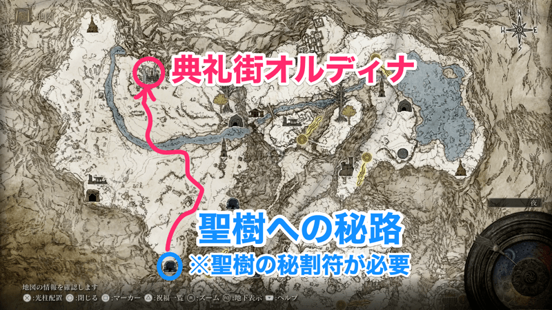 オルディナの行き方