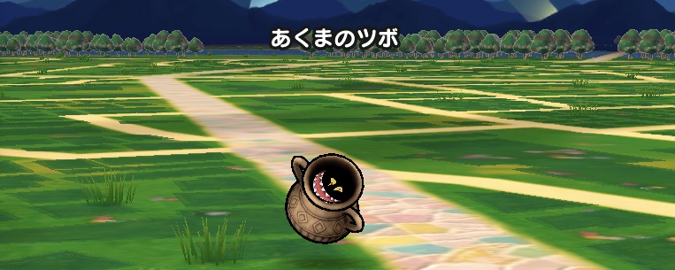 あくまのツボ