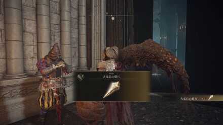 古竜岩の鍛石を入手