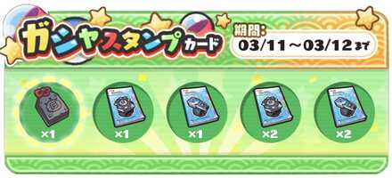 時計の書・オーガ:エイリアンガシャスタンプ