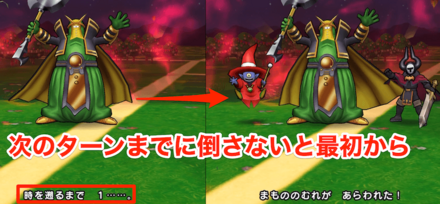 カウントダウン