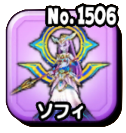 ソフィ画像
