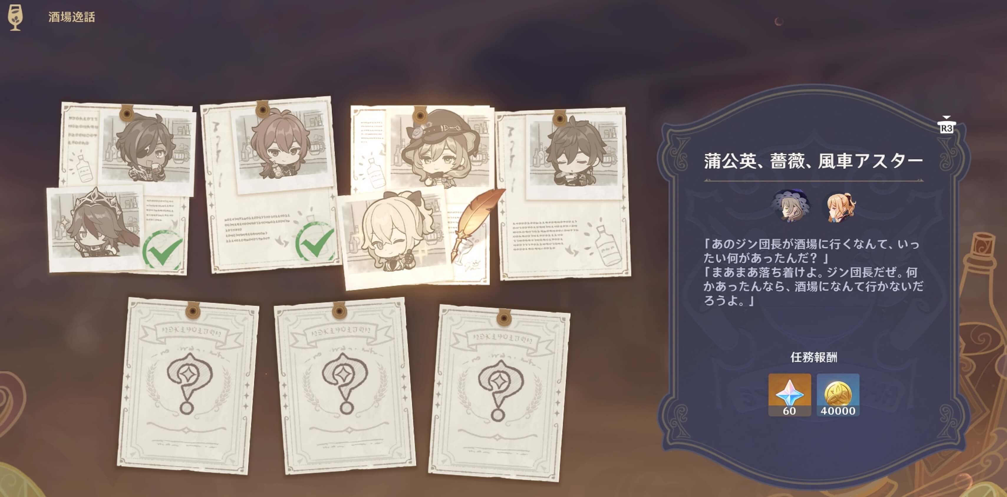 蒲公英、薔薇、風車アスター