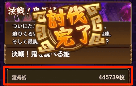 鬼退治などのクエスト周回