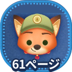 リトルニックのアイコン