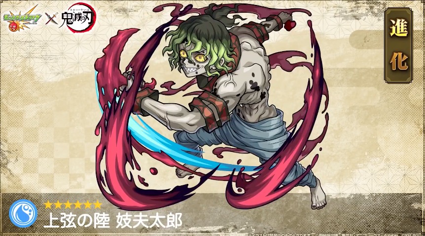 モンスト】妓夫太郎（ぎゅうたろう）の評価と適正クエスト！｜ゲームエイト