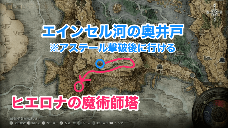 ヒエロナの魔術師塔の行き方