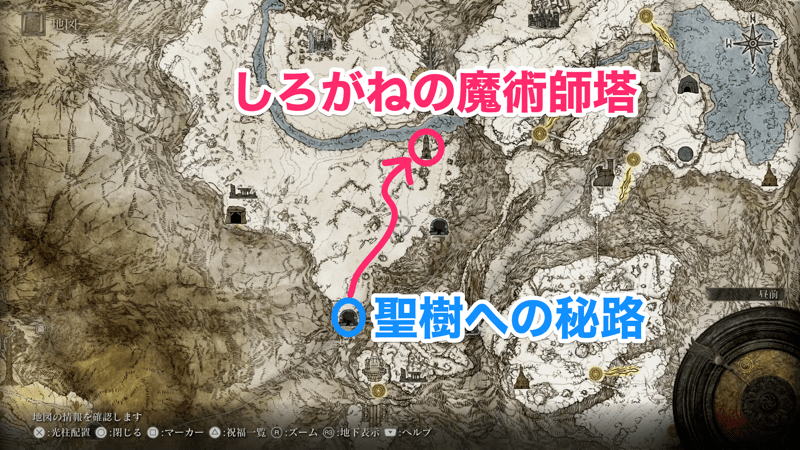 しろがねの魔術師塔の行き方