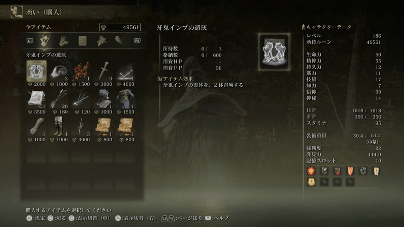 リエーニエの隠遁商人から購入