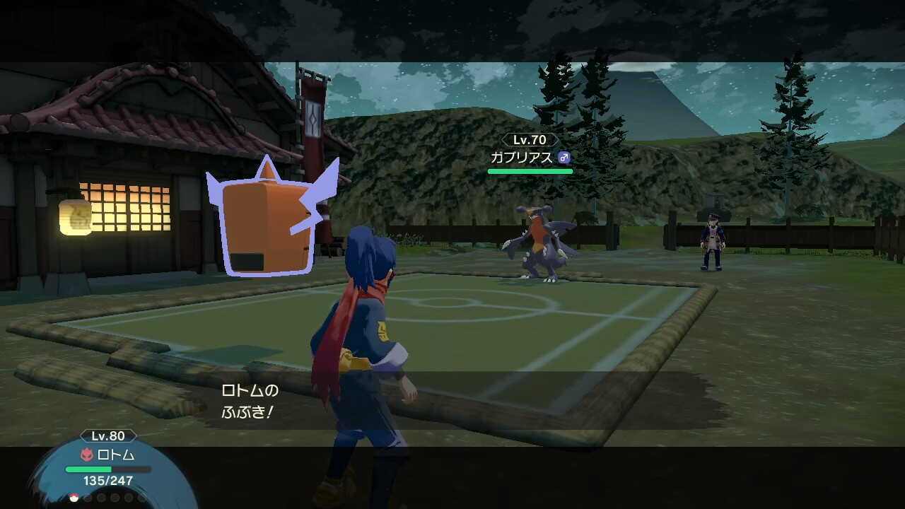 フロストロトム