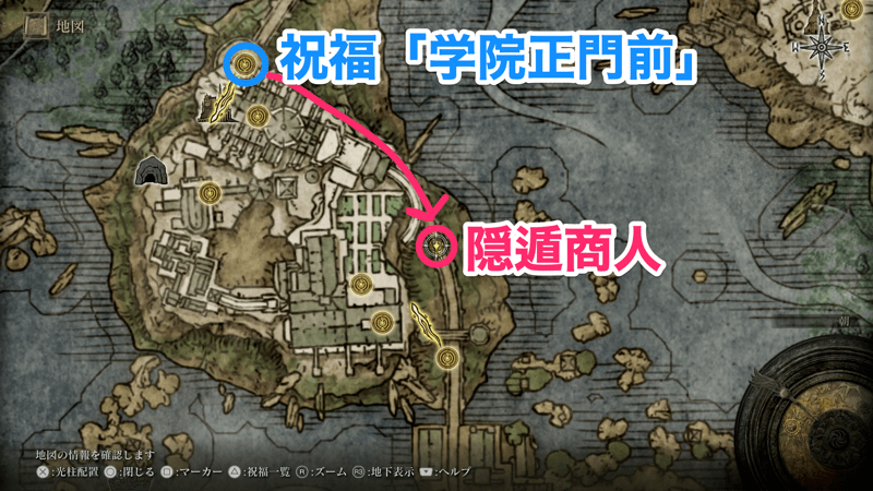 陰遁商人の場所