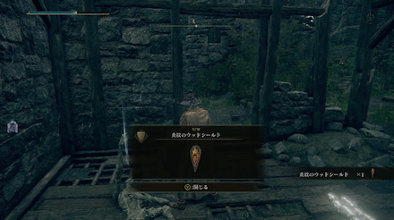 炎紋のウッドシールド