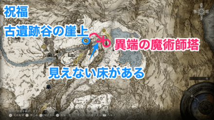 異端の魔術師塔画像