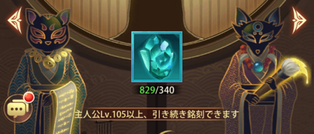 メインキャラ以外の装備を無理に強化しすぎない