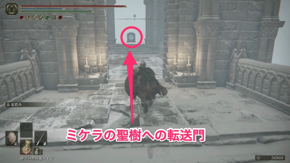 ミケラの聖樹への転送門