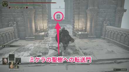 ミケラの聖樹への転送門