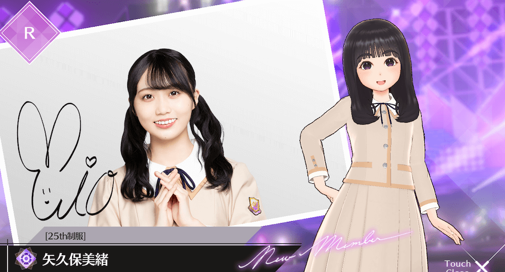 【25th制服】矢久保 美緒の画像