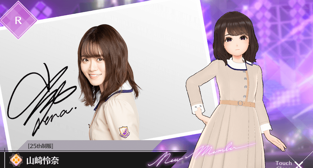 【25th制服】山崎 怜奈の画像