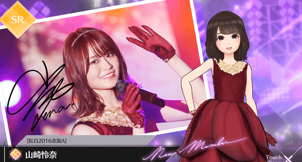 【紅白2016衣装A】山崎 怜奈の画像